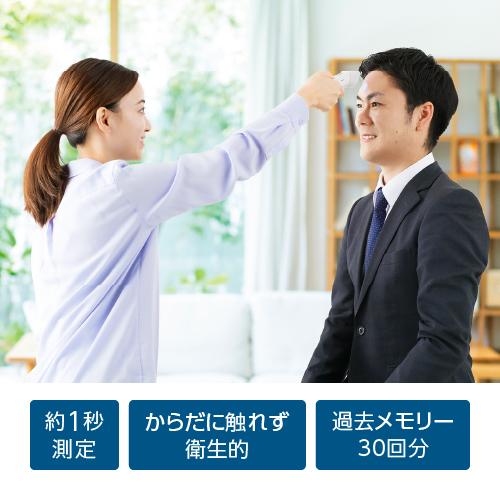 タニタ 非接触体温計 おでこ 1秒 BT-550 | 医療器具 医療機器 赤外線 額 赤ちゃん 医療用 TANITA BT550WH||| | TANITA | 03