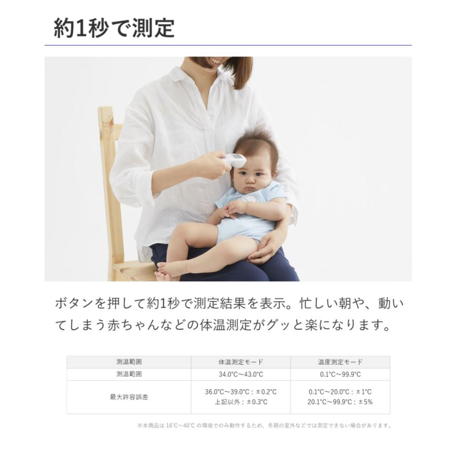 週末セール開催 公認ショップ タニタ 非接触 体温計 1秒 在庫あり 即日出荷 赤外線 Tanita 医療器具 赤ちゃん 医療機器