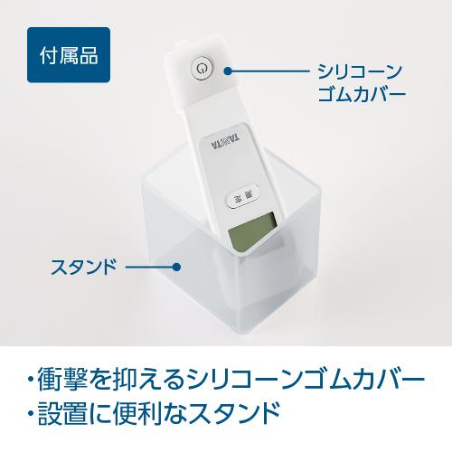 タニタ 非接触体温計 おでこ 1秒 BT-550 | 医療器具 医療機器 赤外線 額 赤ちゃん 医療用 TANITA BT550WH||| | TANITA | 05