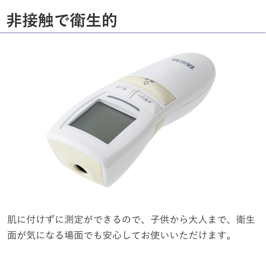【正規品】 タニタ 非接触 体温計 １秒計測 BT-543 保育所 介護 施設 おすすめ 健康管理 体温計測 赤外線 額 赤ちゃん 乳幼児 TANITA BT543 BT544 |||||||||| | TANITA | 03