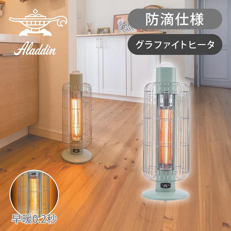 【未開封】アラジン CAH-G42GF-G（グリーン） 遠赤グラファイトヒーター アラジン（Aladdin） 遠赤グラファイトヒーター CAH-G42GF/G（グリーン