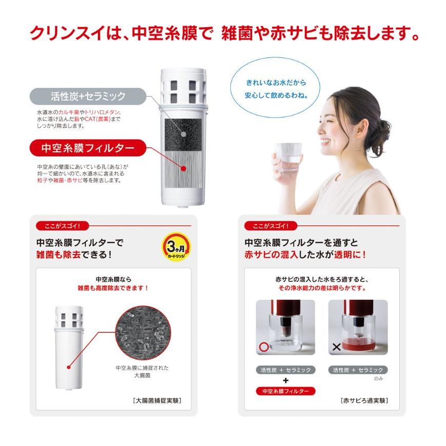 クリンスイ 蛇口直結型浄水器 本体 Cleansui 浄水機 浄水器 純正 節水 節約 取付 簡単 キッチン シンク 台所 日本製 除去 ゴミ削減 環境 便利 CB023WT||| | クリンスイ | 07