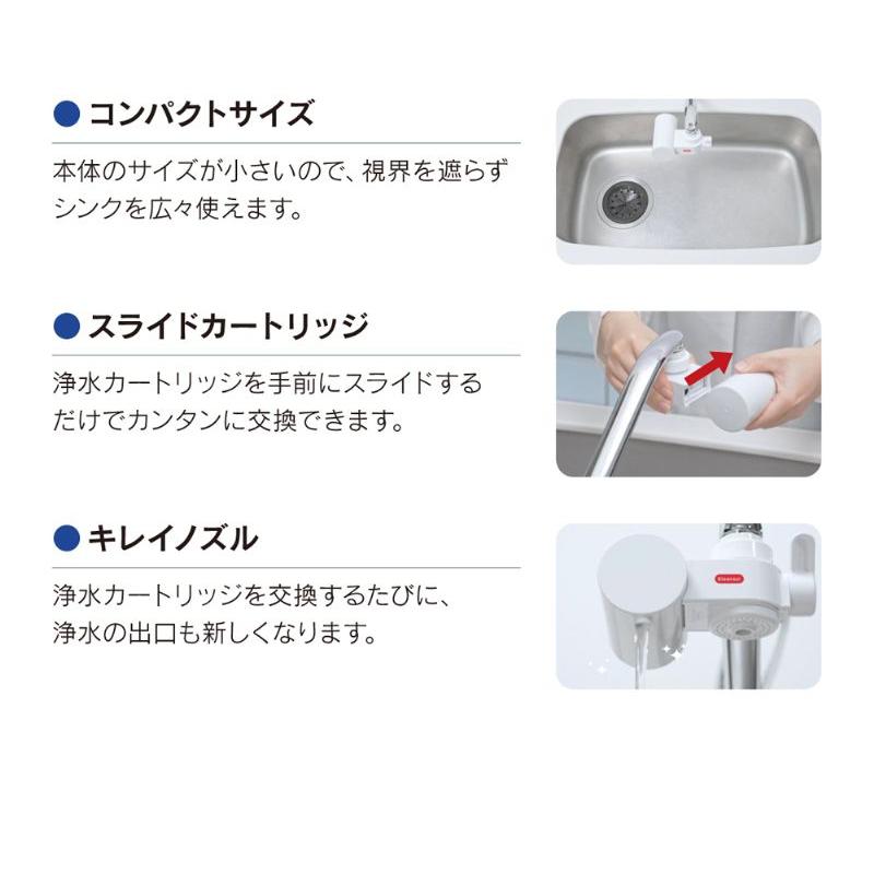 クリンスイ 蛇口直結型浄水器 本体 Cleansui 浄水機 浄水器 純正 節水 節約 取付 簡単 キッチン シンク 台所 日本製 除去 ゴミ削減 環境 便利 CB023WT||| | クリンスイ | 03