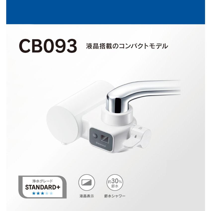 クリンスイ クリンスイCB093ーWT CB093WT||| | クリンスイ | 02