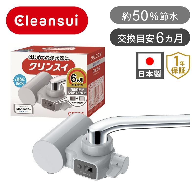 クリンスイ CBシリーズ 蛇口直結型浄水器 | CB096-GY グレー キッチン