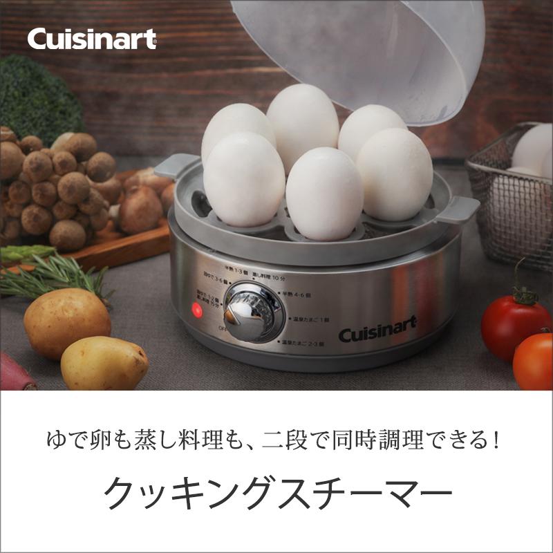 クイジナート クッキングスチーマー エッグスチーマー 正規品 おしゃれ おすすめ ギフト ゆで卵メーカー ゆで卵器 蒸し料理器 スチームクッカー CEC20J.||| | クイジナート | 01