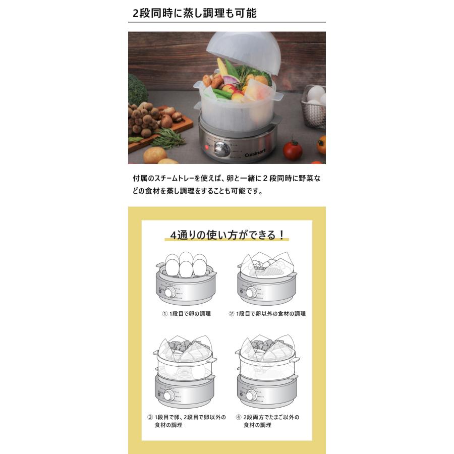 クイジナート クッキングスチーマー エッグスチーマー 正規品 おしゃれ おすすめ ギフト ゆで卵メーカー ゆで卵器 蒸し料理器 スチームクッカー CEC20J.||| | クイジナート | 05