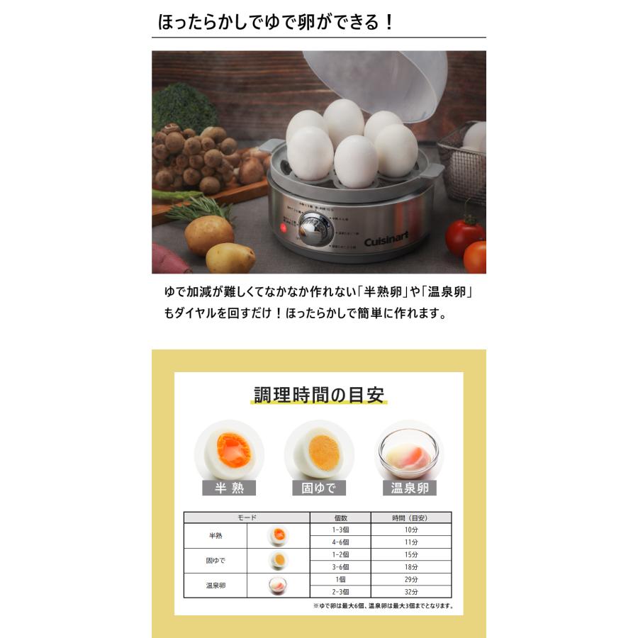 クイジナート クッキングスチーマー エッグスチーマー 正規品 おしゃれ おすすめ ギフト ゆで卵メーカー ゆで卵器 蒸し料理器 スチームクッカー CEC20J.||| | クイジナート | 08