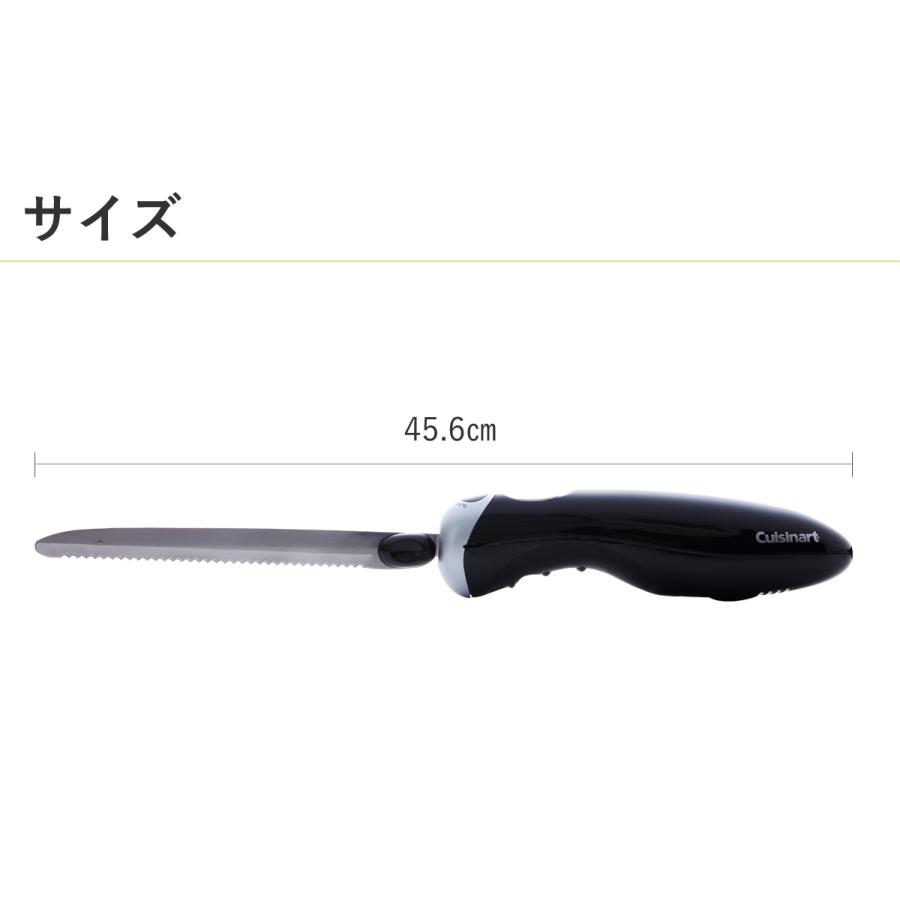 クイジナート 電動ナイフ CEK30 | ブレッドナイフ 電動パン切り