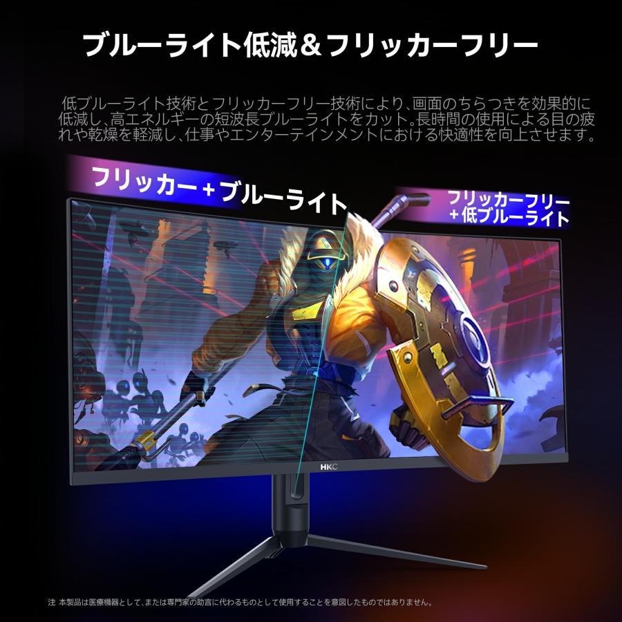 HKC ゲーミングモニター CG345U 正規品 34型 高画質 ディスプレイ PC