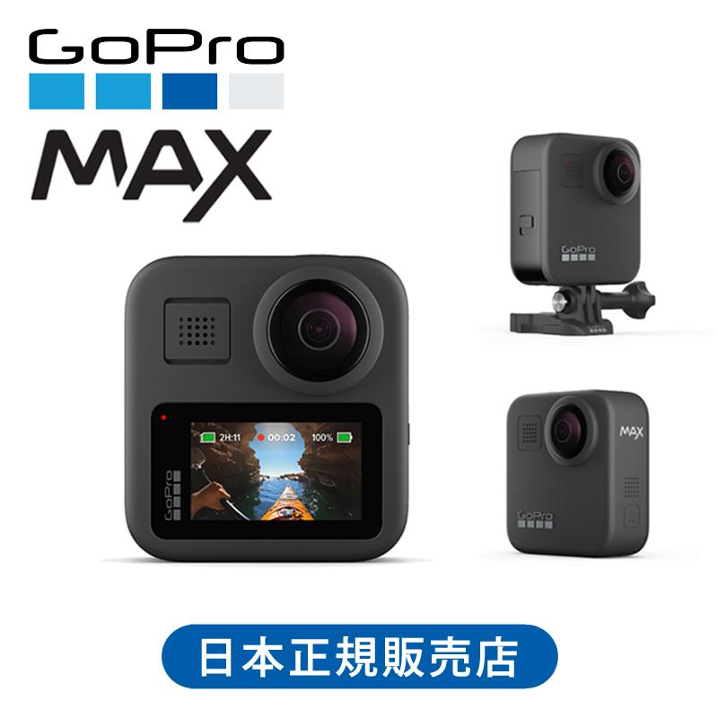 正規品】GoPro MAX ゴープロ カメラ アクションカメラ 純正 ゴープロ 