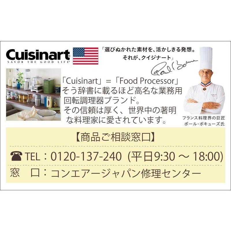 クイジナート（Cuisinart） ビーター 正規品 純正 部品 付属品 ハンド