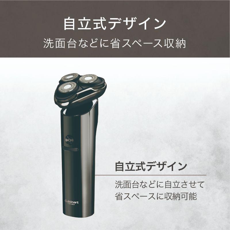 ヴィダルサスーン クイジナート フォーメン 電動シェーバー CMS-7100