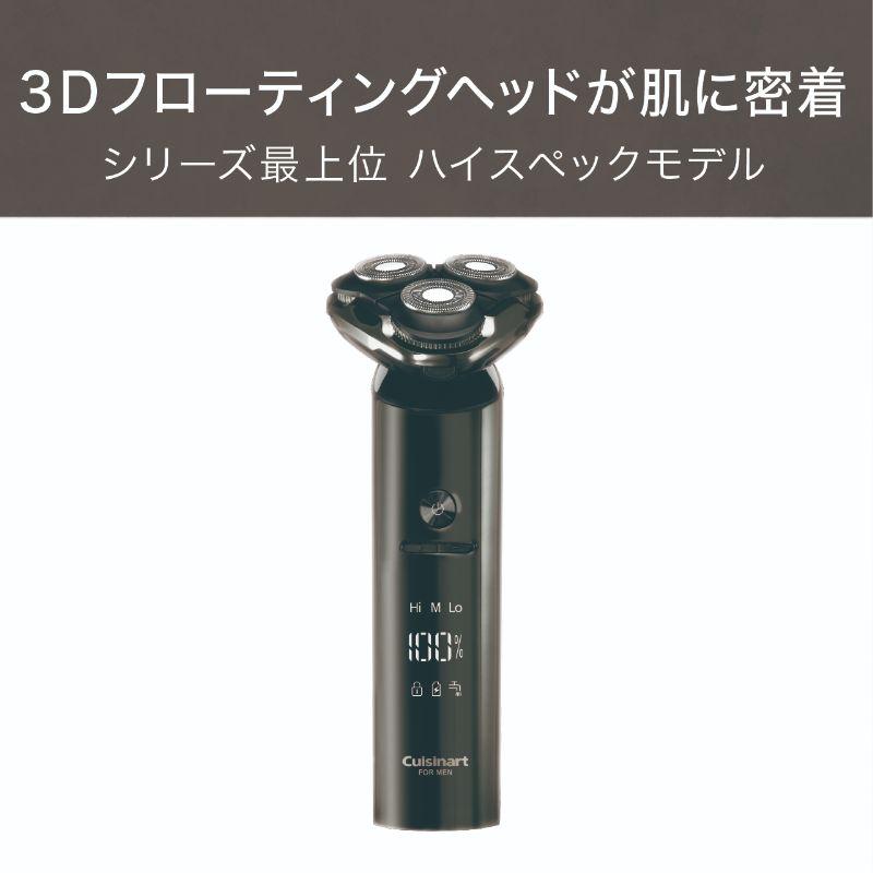 ヴィダルサスーン クイジナート フォーメン 電動シェーバー CMS-7100