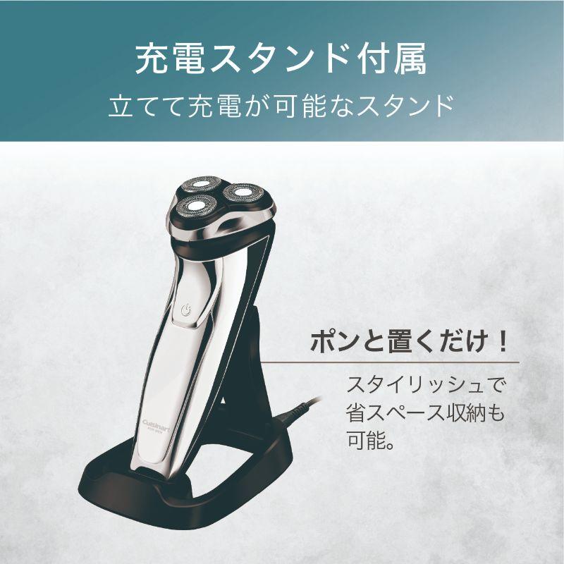 ヴィダルサスーン クイジナート フォーメン 電動シェーバー CMS-7200