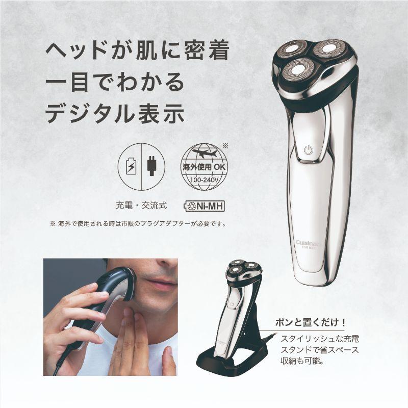ヴィダルサスーン クイジナート フォーメン 電動シェーバー CMS-7200