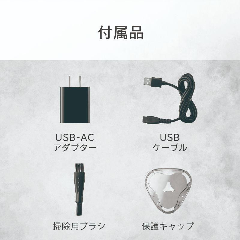 ヴィダルサスーン クイジナート フォーメン 電動シェーバー 回転式 CMS