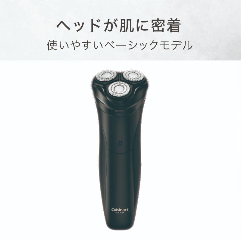 ヴィダルサスーン クイジナート フォーメン 電動シェーバー 回転式 CMS