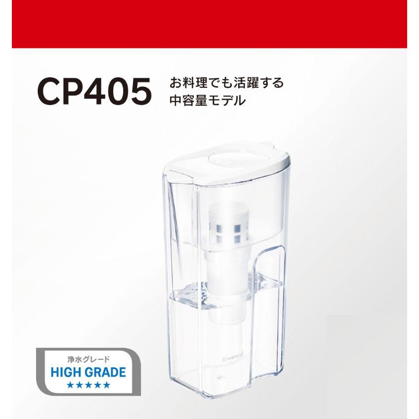 クリンスイ ポット型浄水器 CP405WT||| : 便利雑貨のCOCONIAL