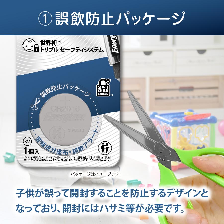 Energizer（エナジャイザー） リチウムコイン電池CR2016 2個パック ボタン電池 コイン電池 長期保存 安心 正規品 苦み成分 誤飲防止  飲み込み防止 CR2016J2P| : 便利雑貨のCOCONIAL(ココニアル) - 通販 - Yahoo!ショッピング