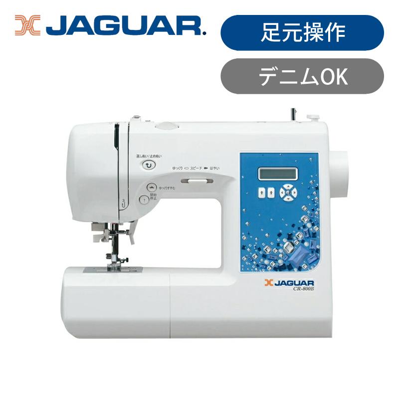 在庫処分】ジャガー コンピューターミシン 送料無料 電動ミシン 自動  