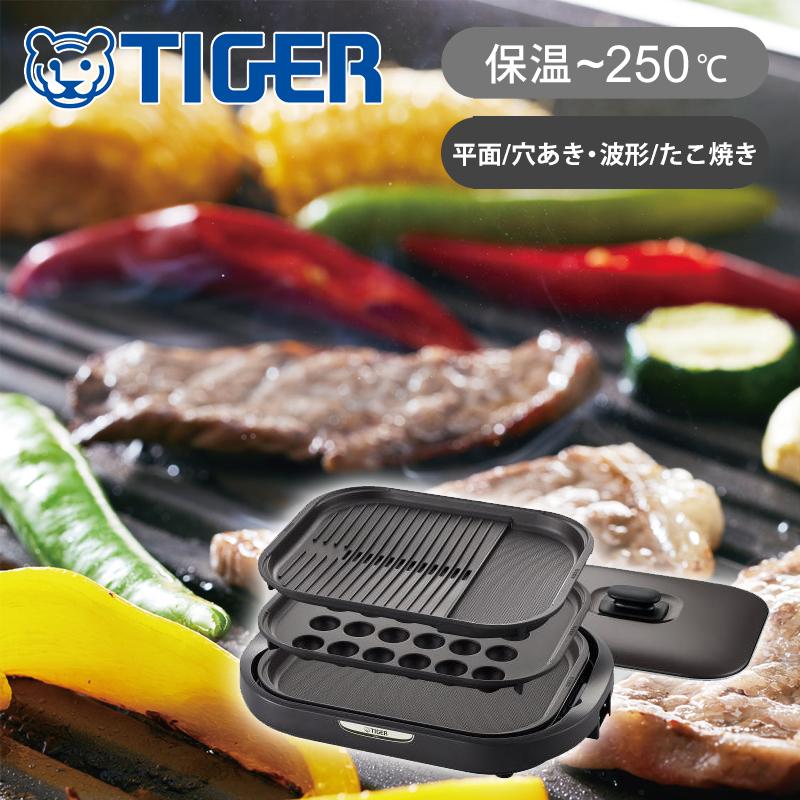 タイガー魔法瓶 ホットプレート ＜これ1台＞ TIGER 焼肉プレート