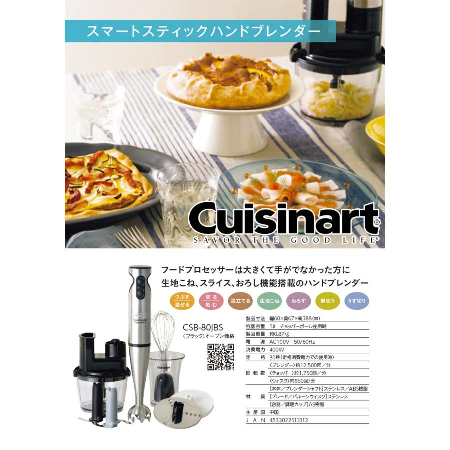 新規購入 Cuisinart クイジナート ハンドブレンダー CSB80JBS 送料無料