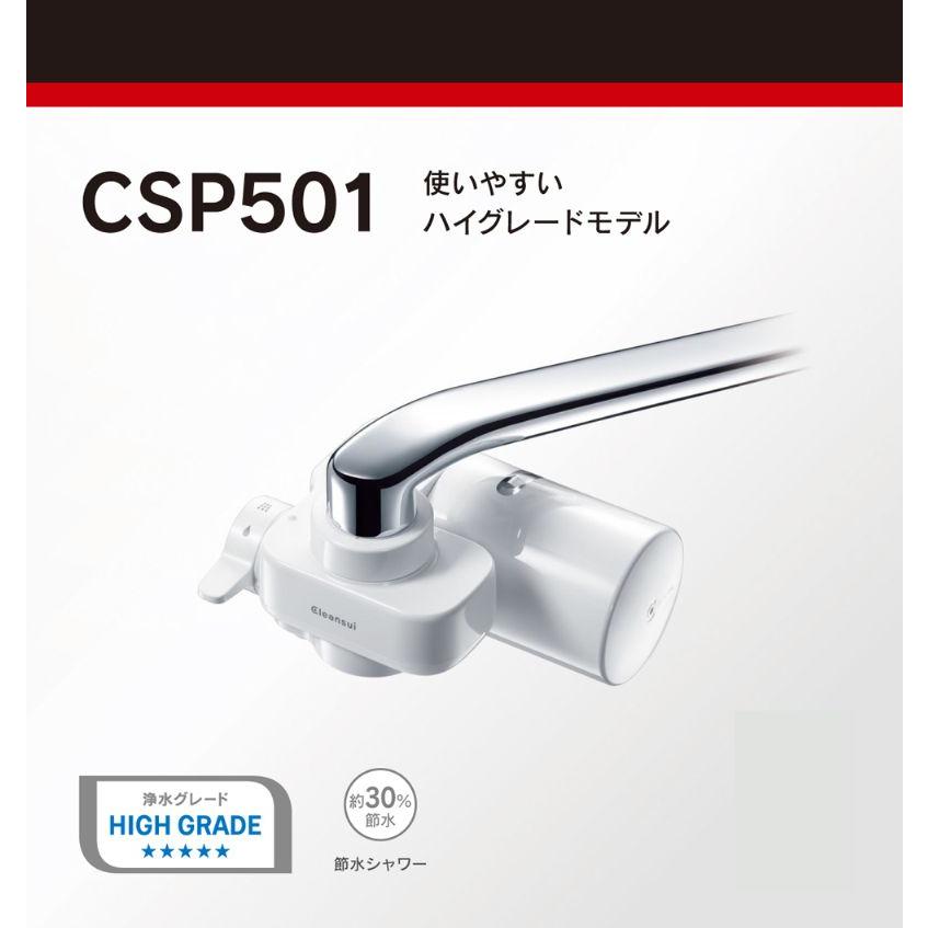 クリンスイ クリンスイCSP501ーWT CSP501WT|| | クリンスイ | 02