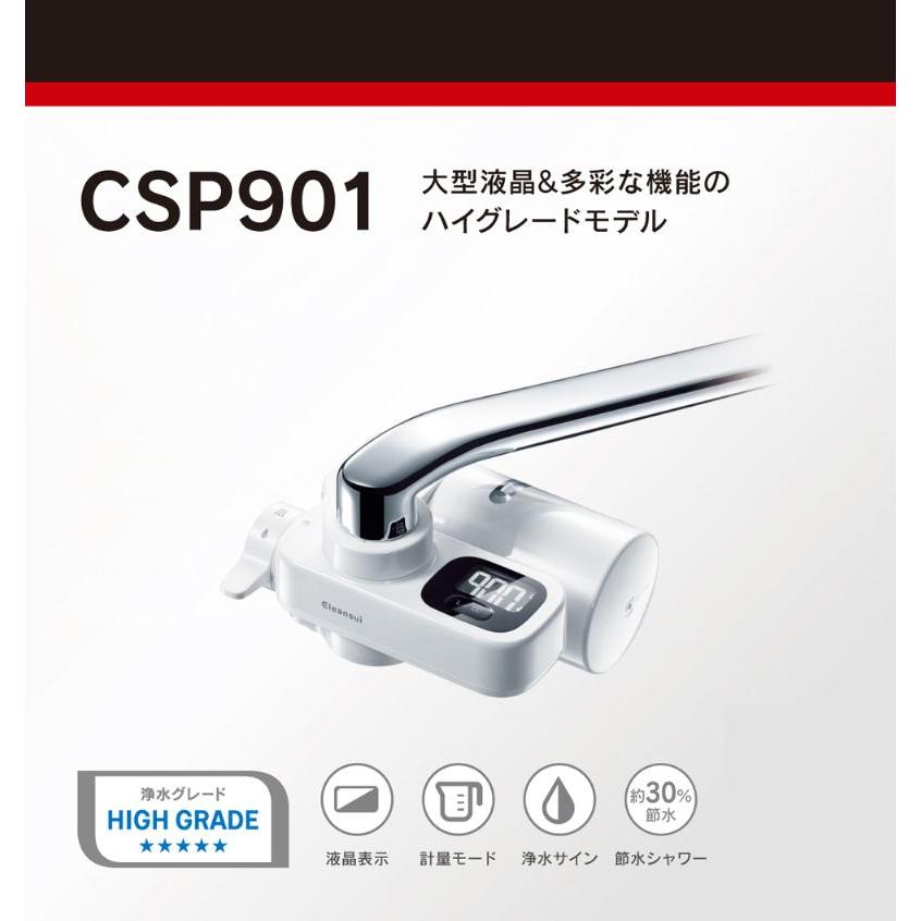 クリンスイ クリンスイCSP901ーWT CSP901WT|| : 便利雑貨のCOCONIAL