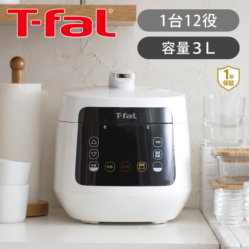 SALE】T-fal(ティファール)ラクラ・クッカー コンパクト 電気 SALE】T-fal(ティファール)ラクラ・クッカー コンパクト 電気