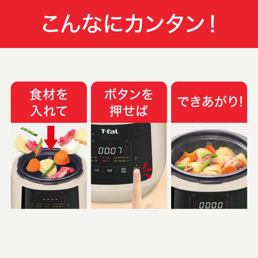 T-fal（ティファール） ラクラクッカープラスコンパクト電気圧力鍋
