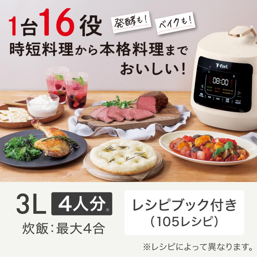 T-fal（ティファール） ラクラクッカープラスコンパクト電気圧力鍋