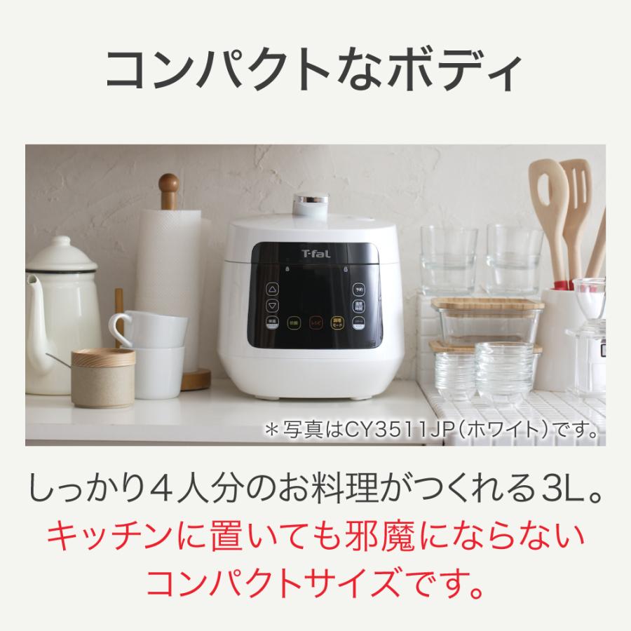 T-fal（ティファール） ラクラクッカープラスコンパクト電気圧力鍋