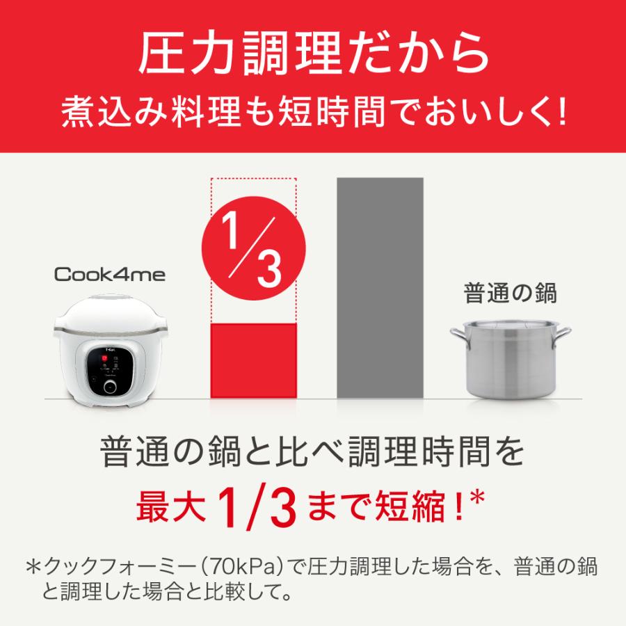 T-fal ティファール クックフォーミーホワイト6L ホワイト 電気 T-fal ティファール クックフォーミーホワイト6L ホワイト 電気