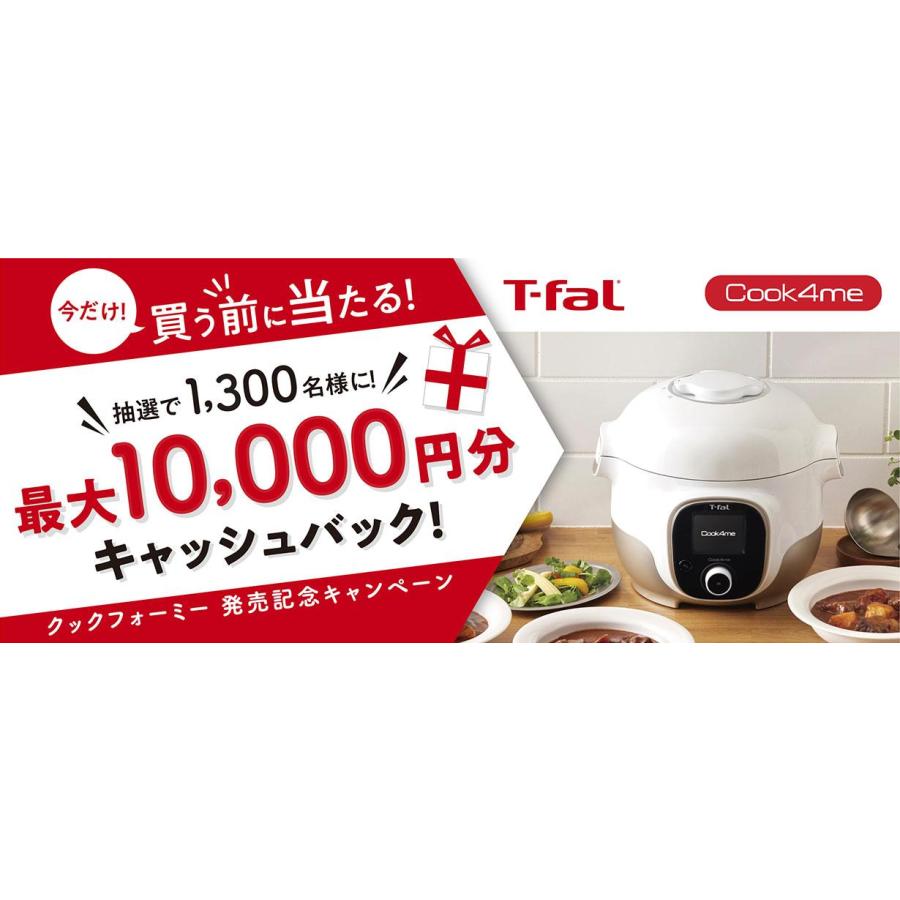 豊富な品 ティファール T-fal 電気圧力鍋 クックフォーミー 時短調理