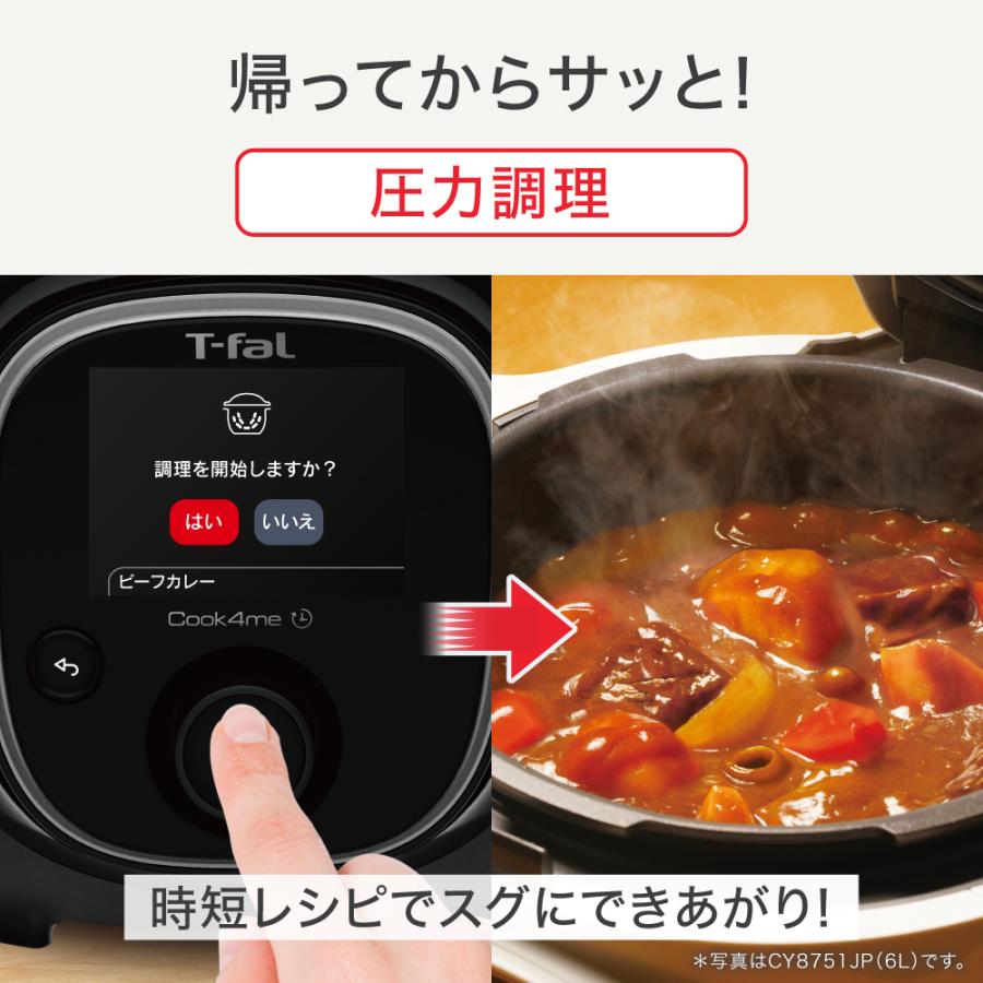 T-fal ティファール クックフォーミー 3L 自動調理なべ 圧力鍋 T-fal ティファール クックフォーミー 3L 自動調理なべ 圧力鍋