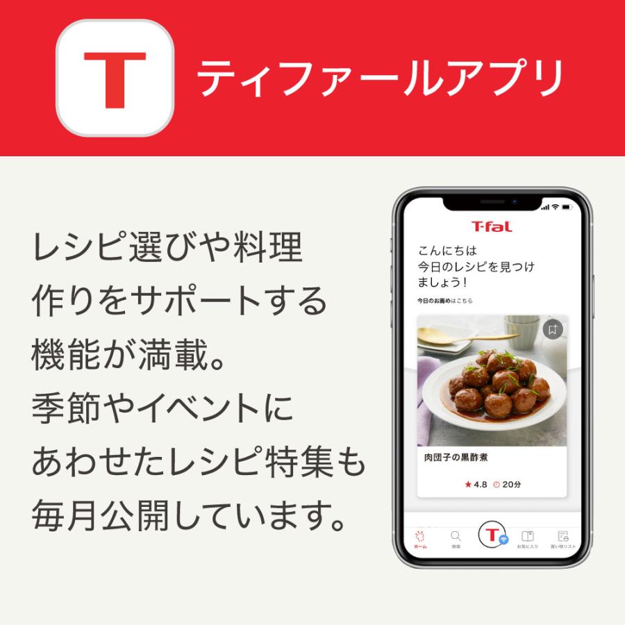 T-fal ティファール クックフォーミータッチ 3L 自動調理なべ T-fal ティファール クックフォーミータッチ 3L 自動調理なべ