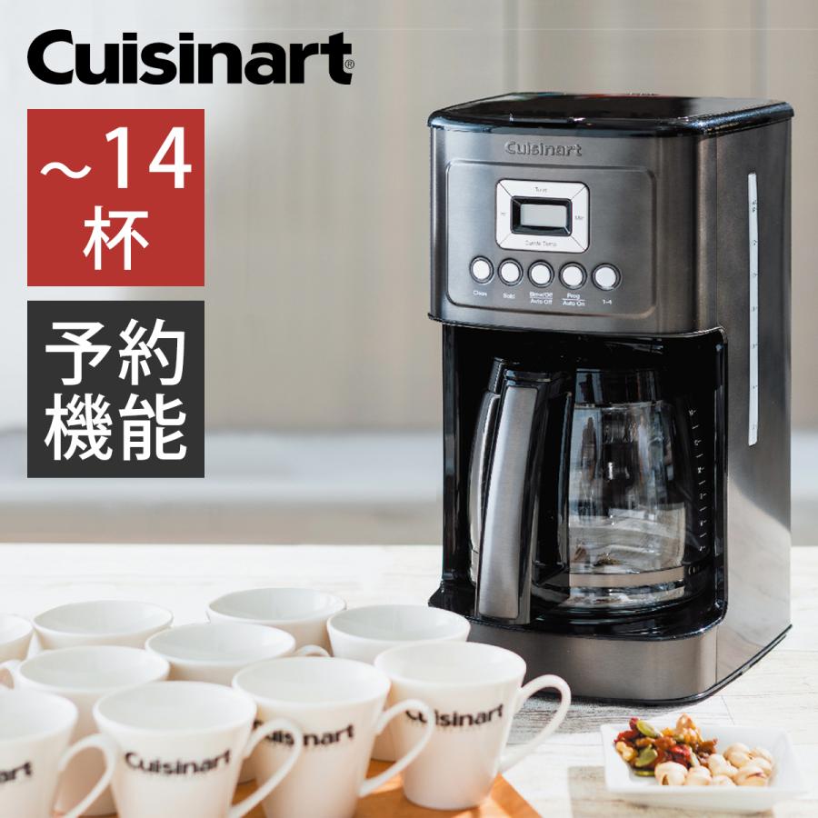 14カップ コーヒーメーカー おしゃれ クイジナート 10杯 14杯 予約 大容量 オフィス 会社 在宅ワーク 珈琲 Dcc30kj Dcc30 便利雑貨のcoconial ココニアル 通販 Yahoo ショッピング