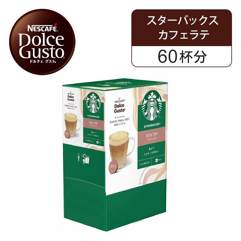 Nestle（ネスレ） 【正規品】ネスレ ネスカフェ ドルチェグスト 専用