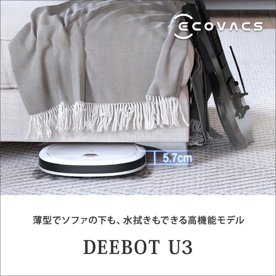 エコバックス DEEBOT U3 ロボット掃除機 ロボットクリーナー エコバックス DEEBOT U3 ロボット掃除機 ロボットクリーナー
