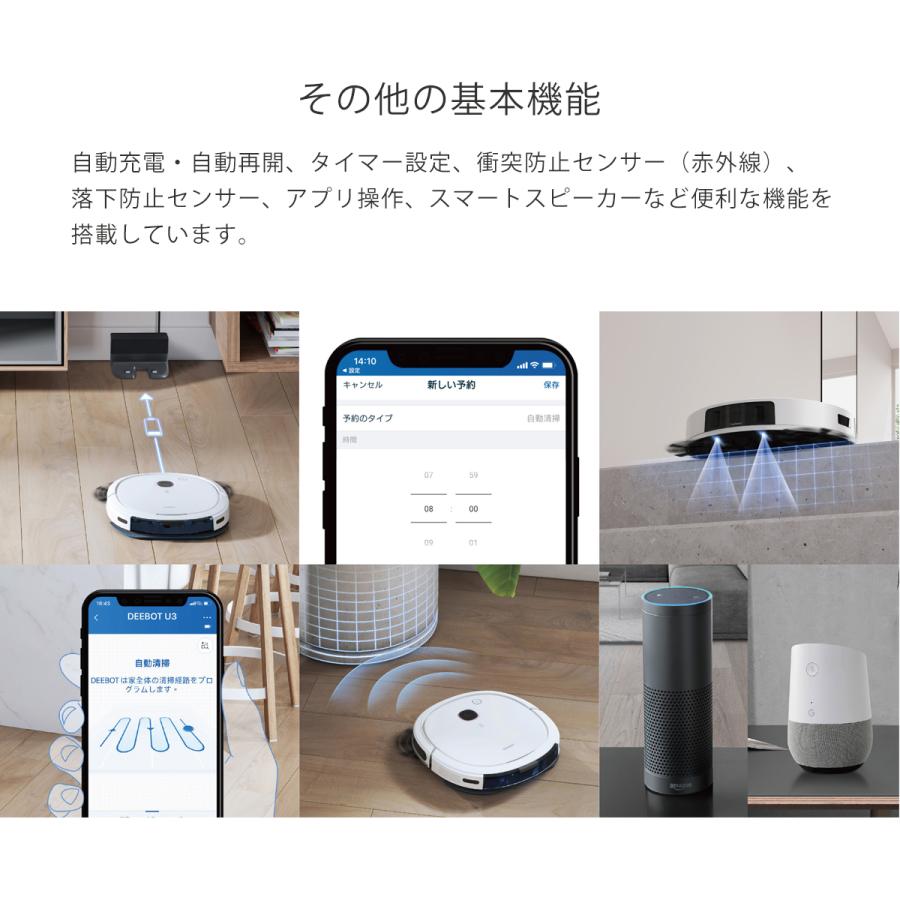 エコバックス DEEBOT U3 ロボット掃除機 ロボットクリーナー エコバックス DEEBOT U3 ロボット掃除機 ロボットクリーナー