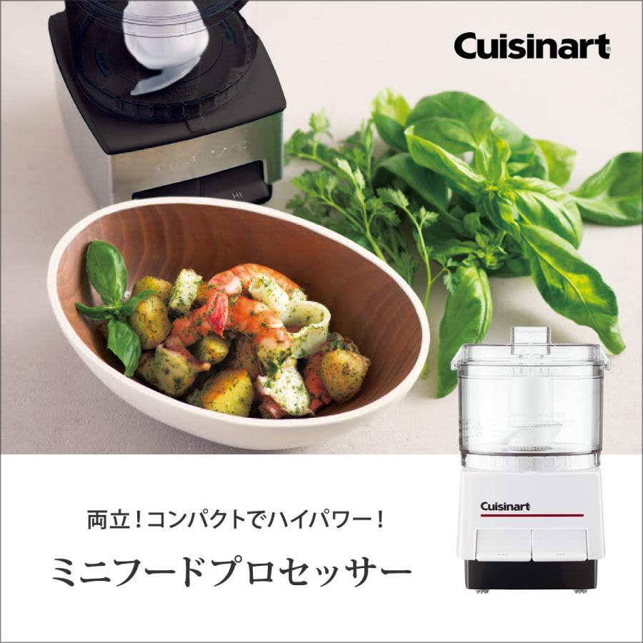 クイジナート フードプロセッサー コンパクト 小型 0.5L 電動 クイジナート フードプロセッサー コンパクト 小型 0.5L 電動