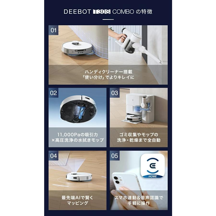 DEEBOT [在庫限り]エコバックス T30S COMBO ロボットクリーナー DLX99