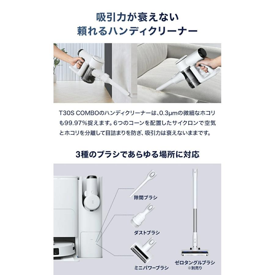 DEEBOT [在庫限り]エコバックス T30S COMBO ロボットクリーナー DLX99