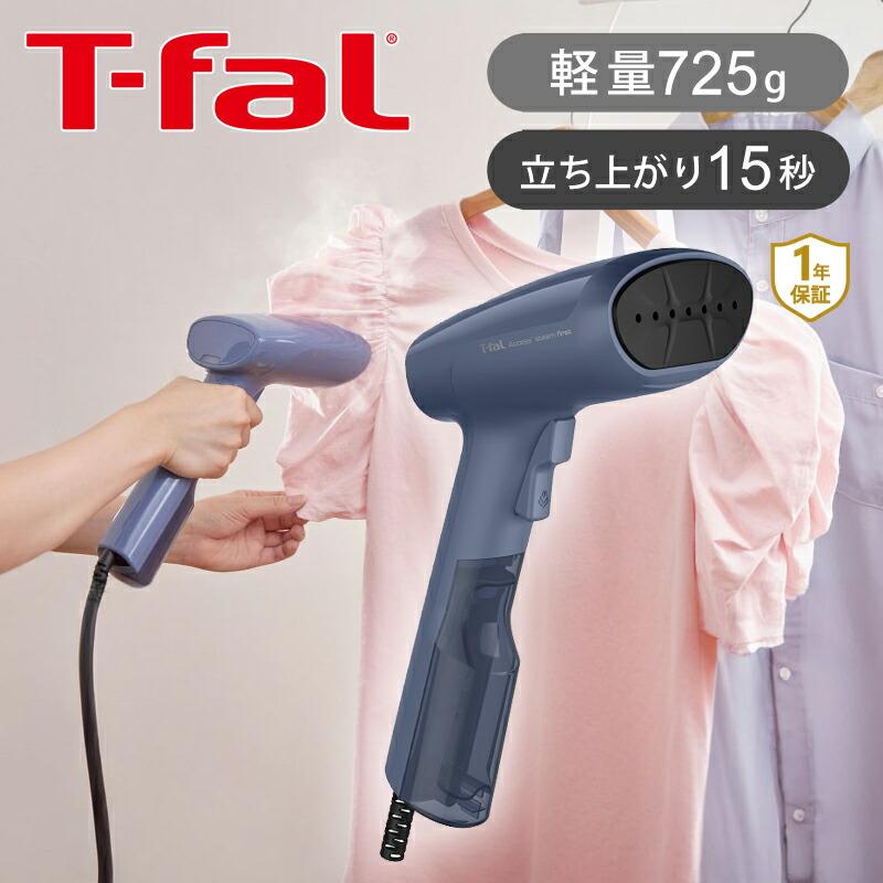 T-fal（ティファール） 衣類スチーマー アクセススチーム ファースト