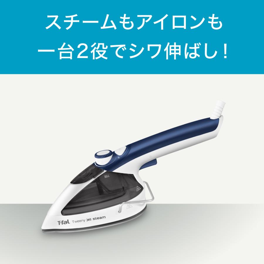 T-fal（ティファール） トゥイニージェットスチーム 9051 T-fal 衣類
