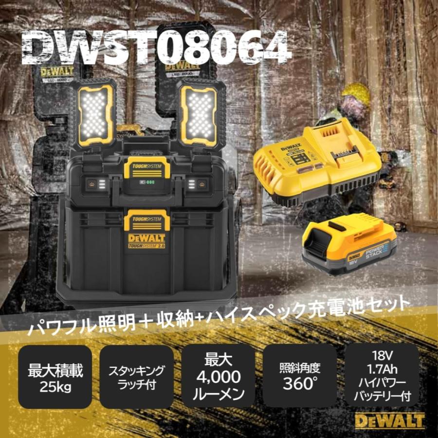DEWALT デウォルト(DEWALT) タフシステム2.0 LEDライトボックス 18V
