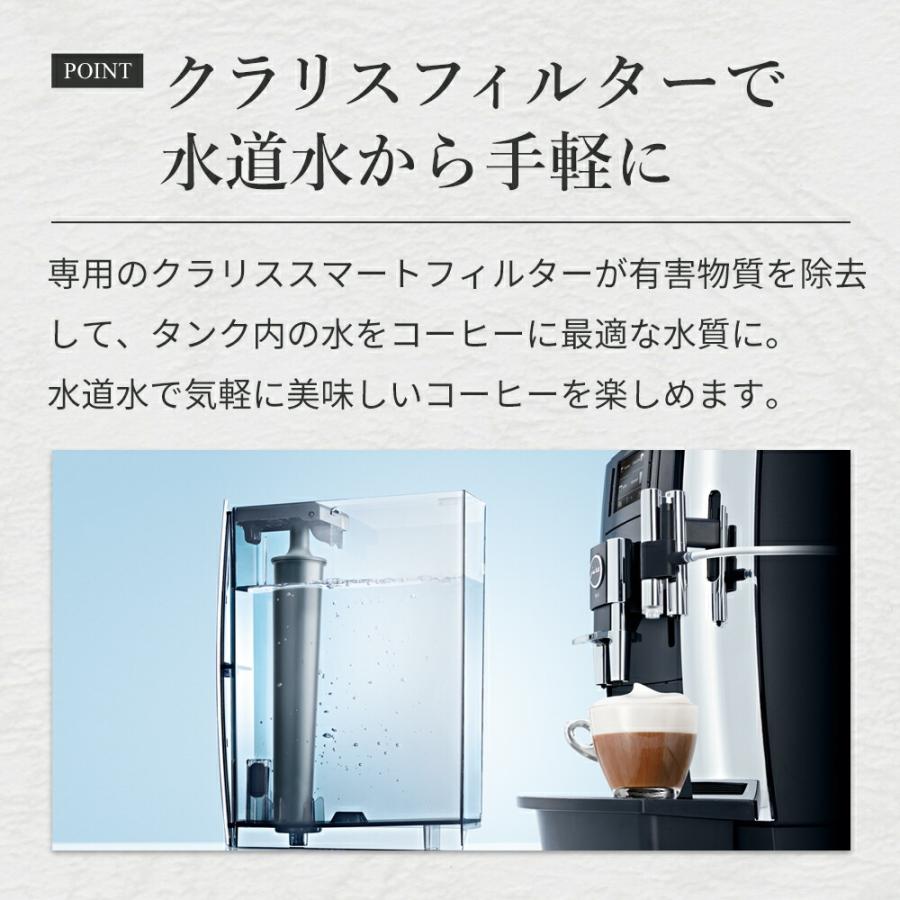 [正規品]JURA(ユーラ) 家庭用 全自動コーヒーマシン E8 Gen2 高級 コーヒーメーカー ミル付 15メニュー ミルク エスプレッソマシン 大容量 16杯 |||||||||| | jura | 13