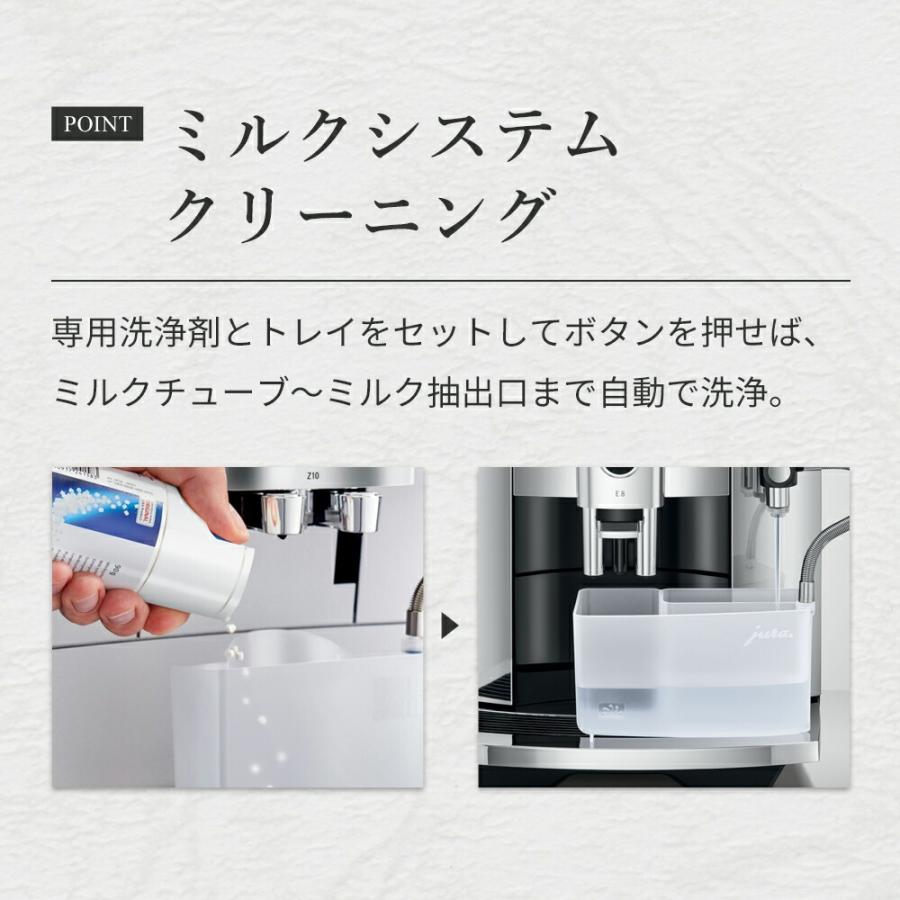 [正規品]JURA(ユーラ) 家庭用 全自動コーヒーマシン E8 Gen2 高級 コーヒーメーカー ミル付 15メニュー ミルク エスプレッソマシン 大容量 16杯 |||||||||| | jura | 16