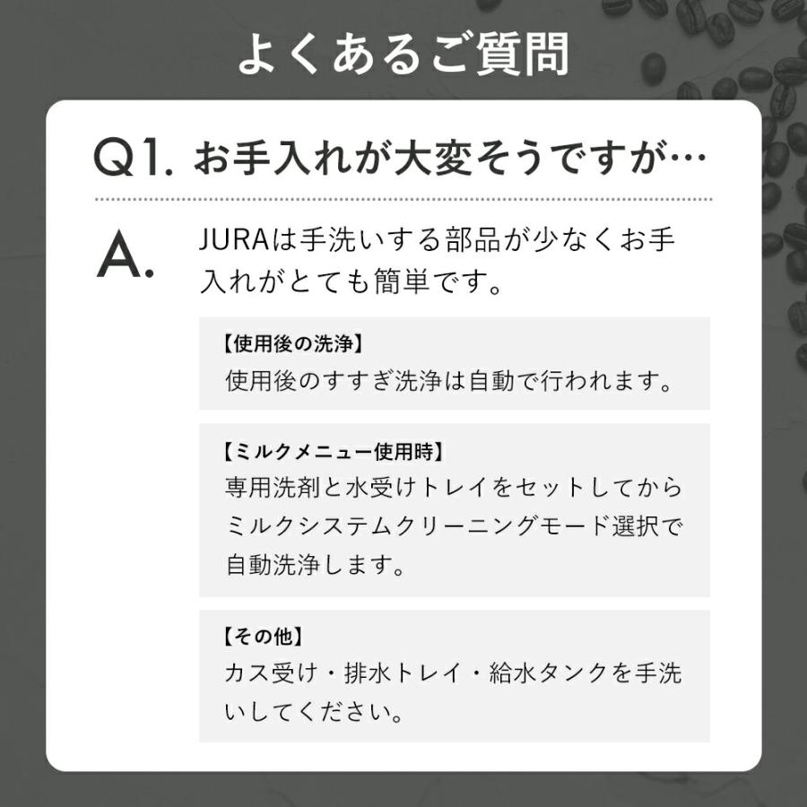 [正規品]JURA(ユーラ) 家庭用 全自動コーヒーマシン E8 Gen2 高級 コーヒーメーカー ミル付 15メニュー ミルク エスプレッソマシン 大容量 16杯 |||||||||| | jura | 17